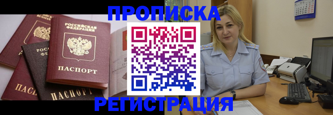 прописка ребенка в Верхней Салде