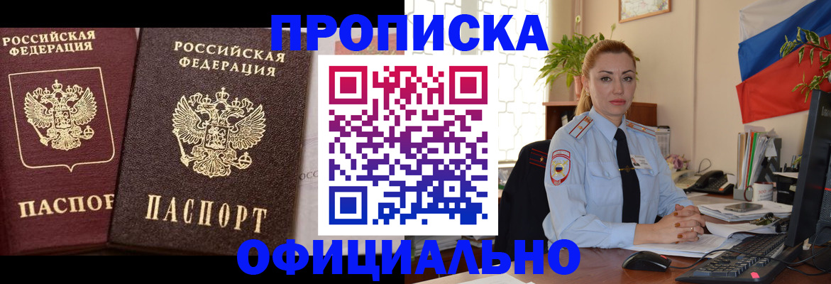 прописка регистрация в Верхней Салде