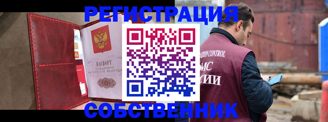 прописка для работы в Верхней Салде