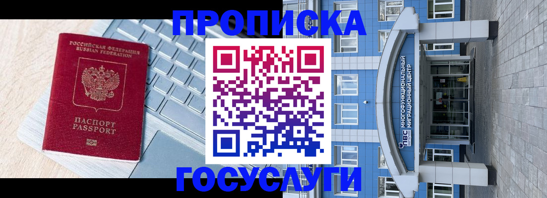 временная регистрация недорого в Верхней Салде
